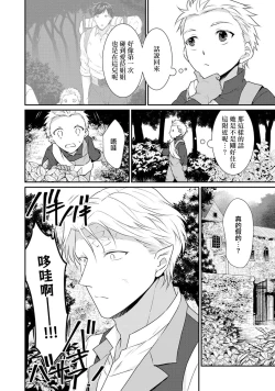 Page 334 of Tensei Majo wa Ryuuzoku no Mamono11 end