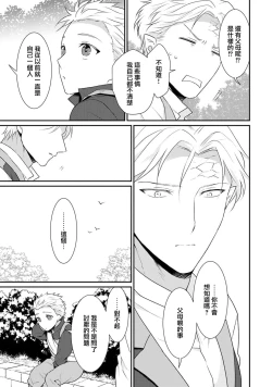 Page 340 of Tensei Majo wa Ryuuzoku no Mamono11 end