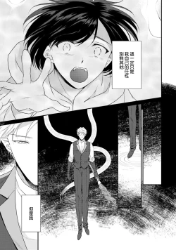 Page 360 of Tensei Majo wa Ryuuzoku no Mamono11 end