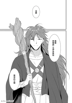 Page 366 of Tensei Majo wa Ryuuzoku no Mamono11 end