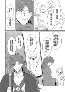 Page 382 of Tensei Majo wa Ryuuzoku no Mamono11 end