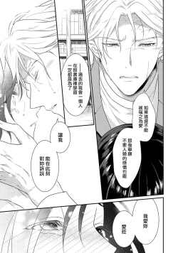 Page 391 of Tensei Majo wa Ryuuzoku no Mamono11 end