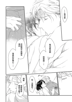 Page 392 of Tensei Majo wa Ryuuzoku no Mamono11 end