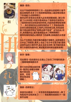 Page 403 of Tensei Majo wa Ryuuzoku no Mamono11 end