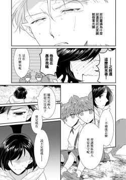 Page 94 of Tensei Majo wa Ryuuzoku no Mamono11 end