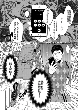 Page 7 of Herayan - A kind and pure guy | 病娇小哥