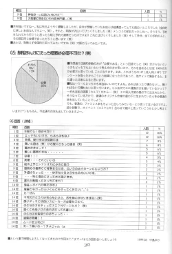 Page 38 of 制服王 04