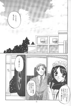 Page 4 of 制服王 04