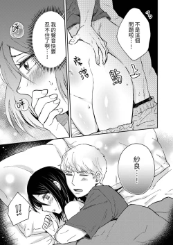 Page 129 of Kyou mo Joshi ni Hasamaretemasu | 今天也被上司逼近 Ch.1-6