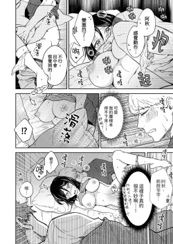 Page 134 of Kyou mo Joshi ni Hasamaretemasu | 今天也被上司逼近 Ch.1-6