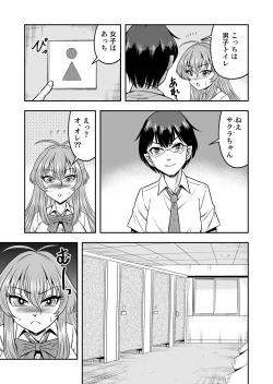 Page 29 of Yuri Couple no Neko to Irekawatte Onna o Shitte Shimatta Ore no Koto