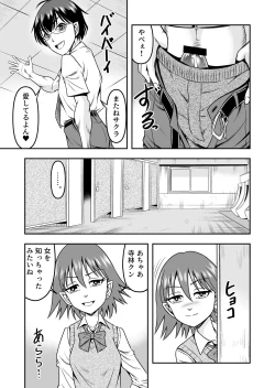 Page 41 of Yuri Couple no Neko to Irekawatte Onna o Shitte Shimatta Ore no Koto