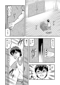 Page 4 of Yuri Couple no Neko to Irekawatte Onna o Shitte Shimatta Ore no Koto