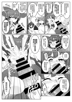 Page 4 of Reimu-san, Mata! Ecchi Shimashou!
