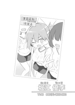 Page 46 of Bunkasai Soapland