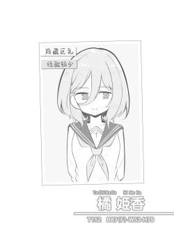 Page 74 of Bunkasai Soapland