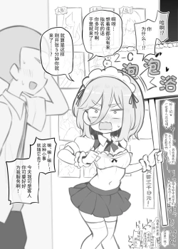 Page 76 of Bunkasai Soapland