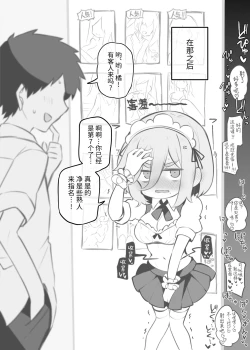 Page 81 of Bunkasai Soapland