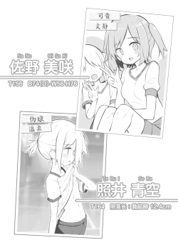 Page 92 of Bunkasai Soapland