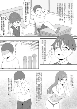 Page 4 of 亲密的姐弟