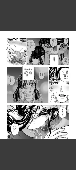 Page 10 of Haru Kurabe 5