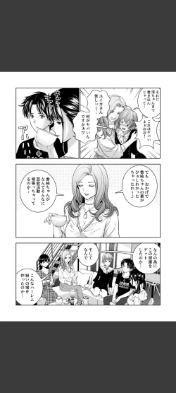 Page 15 of Haru Kurabe 5