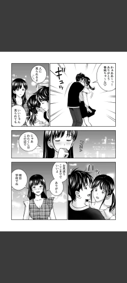 Page 20 of Haru Kurabe 5