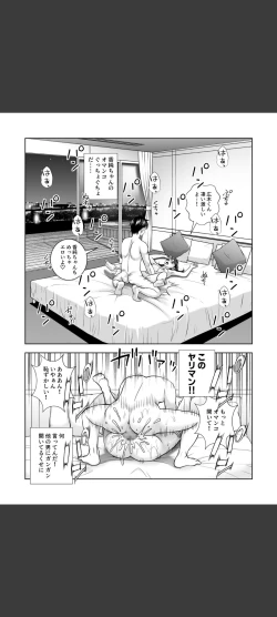 Page 34 of Haru Kurabe 5