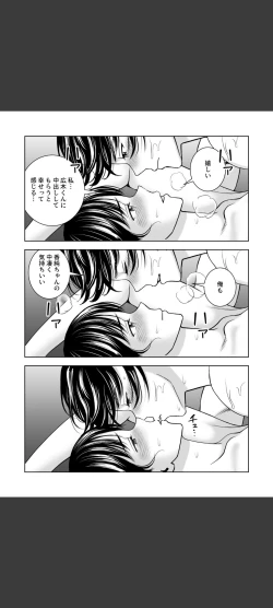 Page 43 of Haru Kurabe 5