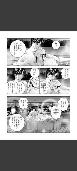 Page 47 of Haru Kurabe 5