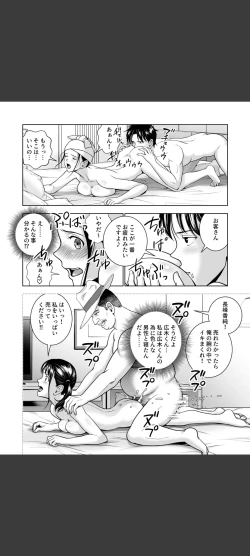 Page 56 of Haru Kurabe 5