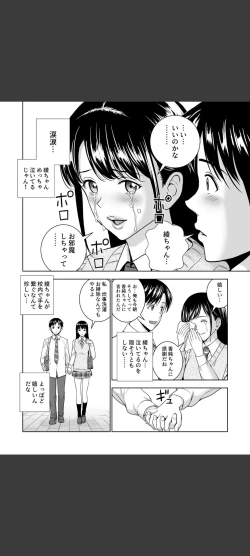 Page 87 of Haru Kurabe 5