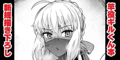 Download Shinki Kakioroshi Saoyaku Gil-kun Hon