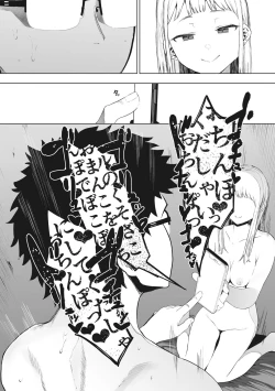 Page 123 of Eightman sensei no okagede kanojo ga dekimashita!