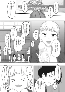 Page 129 of Eightman sensei no okagede kanojo ga dekimashita!