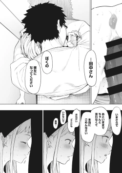 Page 159 of Eightman sensei no okagede kanojo ga dekimashita!