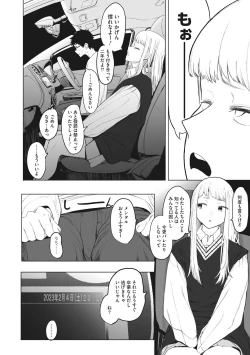 Page 177 of Eightman sensei no okagede kanojo ga dekimashita!