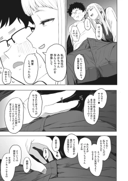 Page 180 of Eightman sensei no okagede kanojo ga dekimashita!