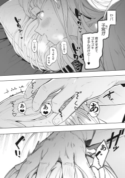 Page 191 of Eightman sensei no okagede kanojo ga dekimashita!