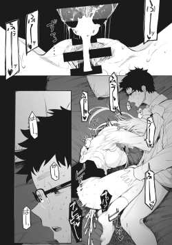 Page 203 of Eightman sensei no okagede kanojo ga dekimashita!