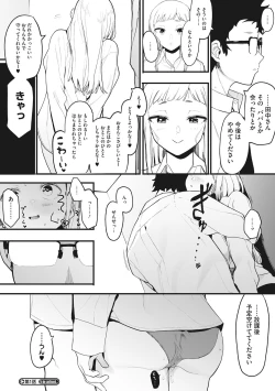 Page 37 of Eightman sensei no okagede kanojo ga dekimashita!