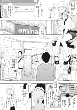 Page 42 of Eightman sensei no okagede kanojo ga dekimashita!