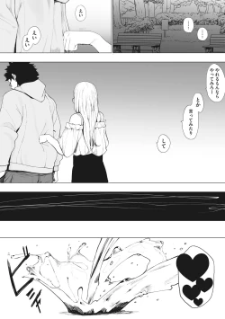 Page 57 of Eightman sensei no okagede kanojo ga dekimashita!