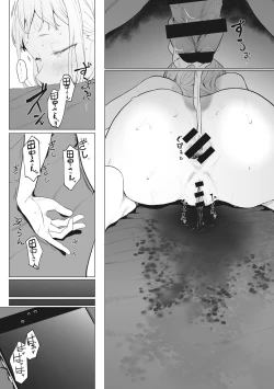 Page 72 of Eightman sensei no okagede kanojo ga dekimashita!