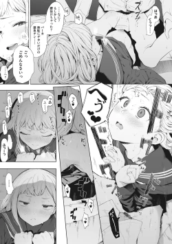 Page 78 of Eightman sensei no okagede kanojo ga dekimashita!