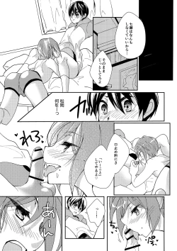 Page 10 of Mujikaku xxx wa Tachi ga Warui