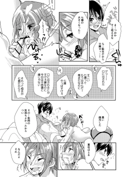 Page 12 of Mujikaku xxx wa Tachi ga Warui