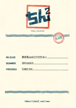 Page 23 of Mujikaku xxx wa Tachi ga Warui