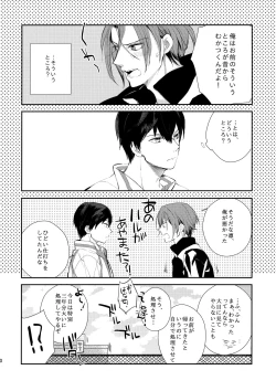 Page 19 of Honto Muri!