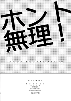 Page 25 of Honto Muri!